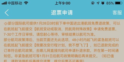 移动广告遭投诉潮，广告乱象下的用户困境与应对策略