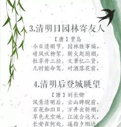 清明节，诗词中的怀思与成长教育