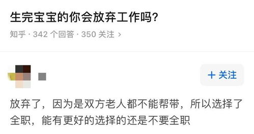 应聘总助遭陪睡要求，职场性别歧视的警示