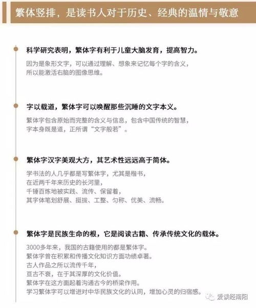 育子之道，古文与现代教育的融合——探析文言文在儿童教育中的应用