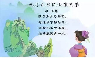 诗韵乡愁，引导孩子理解与感受思乡之情的古诗词教学