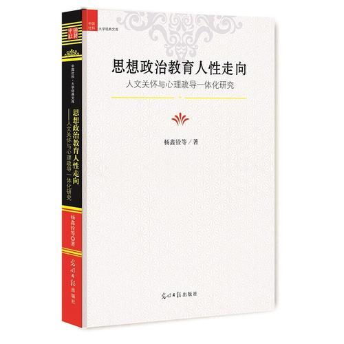 陈情表，育儿智慧与人性关怀的双重启示