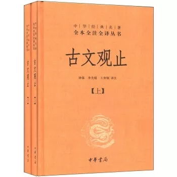 朝三暮四之教子之道探析——以文言文为视角解读家庭教育智慧