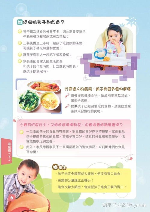 全面引导，科学喂养，四个月宝宝辅食指南