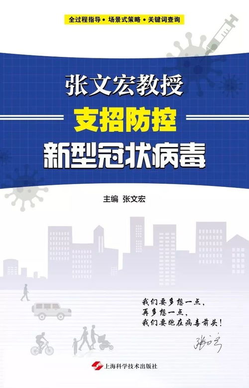 张文宏谈长新冠，揭示疫情下的新挑战与应对策略