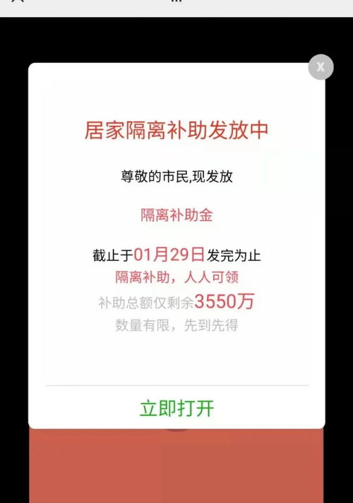 辟谣初婚补贴150元，真相与误解的较量