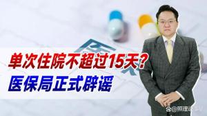 辟谣初婚补贴150元，真相与误解的较量