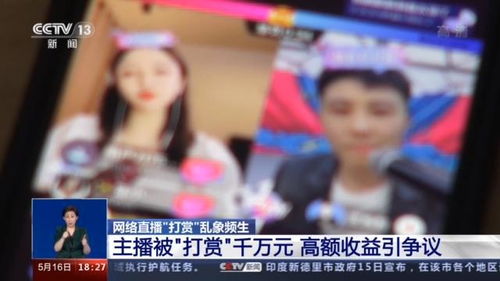 网络打赏背后的故事，一名男子为何打赏主播400万？