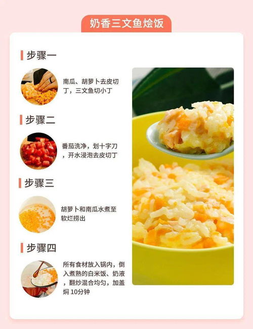 宝宝十个月营养宝典，打造美味又全面的月龄食谱