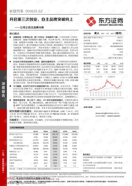 成功把公司开进大学，开启全新的商业篇章