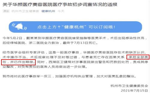 抽脂手术的警示，年轻网红的悲剧提醒我们什么？