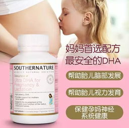 孕期守护神，揭秘DHA，妈妈宝宝的营养秘密武器