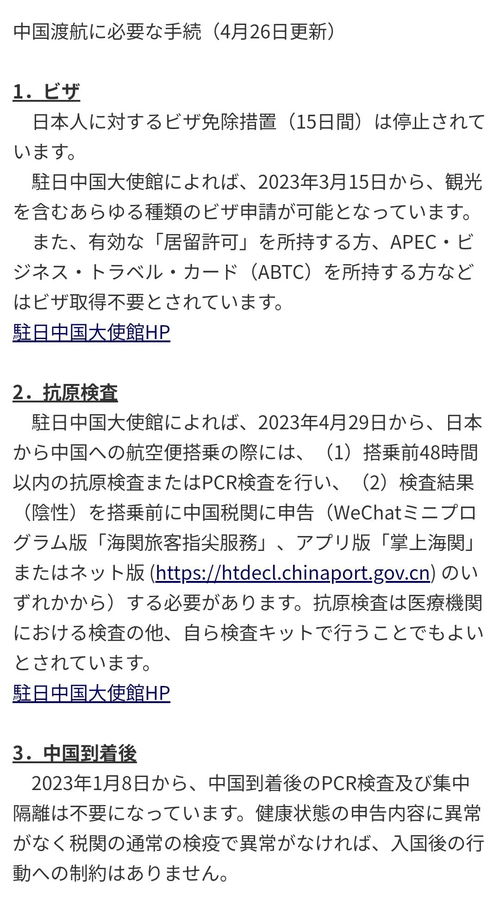 日本有望放宽中国签证政策，影响与期待