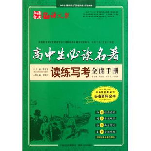 提升文言文阅读力，高中生的导航指南