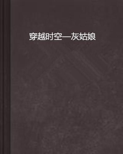 穿越时空的韵律，解读文言文两则——探索古智慧与现代价值