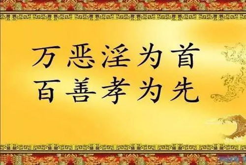 富贵不淫，修身立德的智慧之光——文言文中的深邃教诲