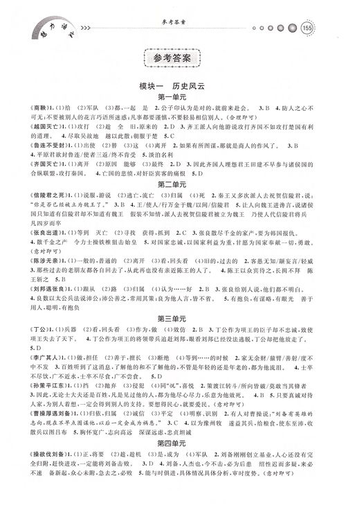 穿越时空的桥梁——探秘初中文言文虚词的魅力与学习策略