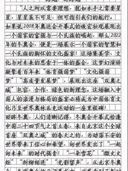 穿越时空的墨香——探索文言文作文的魅力与影响