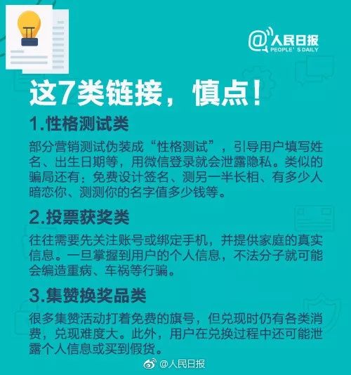 补贴公示中的隐私泄露，我们该如何守护个人信息安全