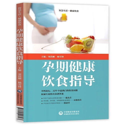 孕期网络使用，科学指南与健康建议