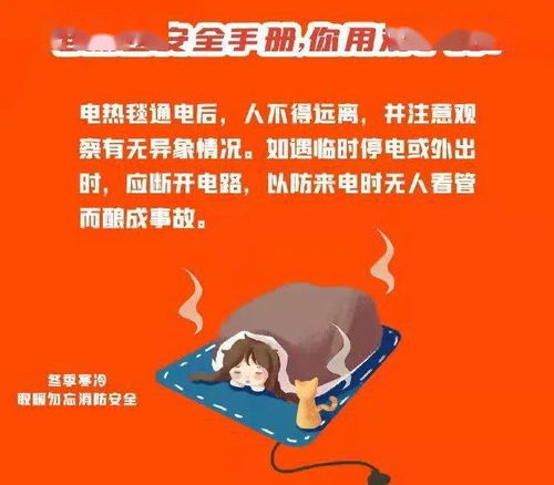 孕期安全使用电热毯的全面指南