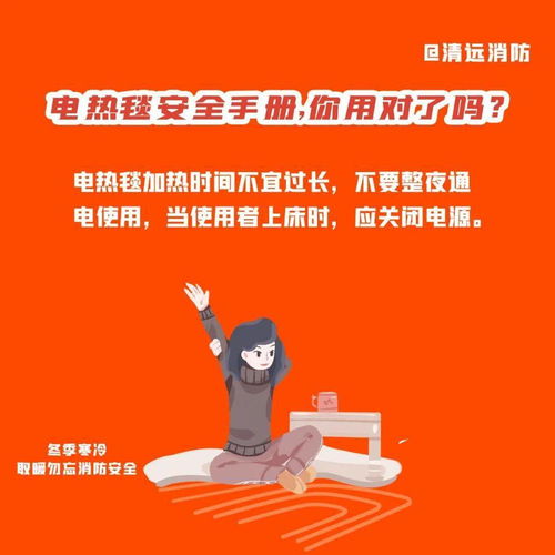 孕期安全使用电热毯的全面指南