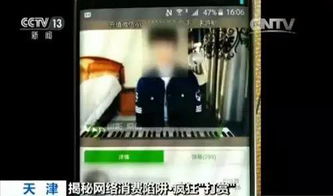 男子打赏主播背后的故事，理性看待直播消费