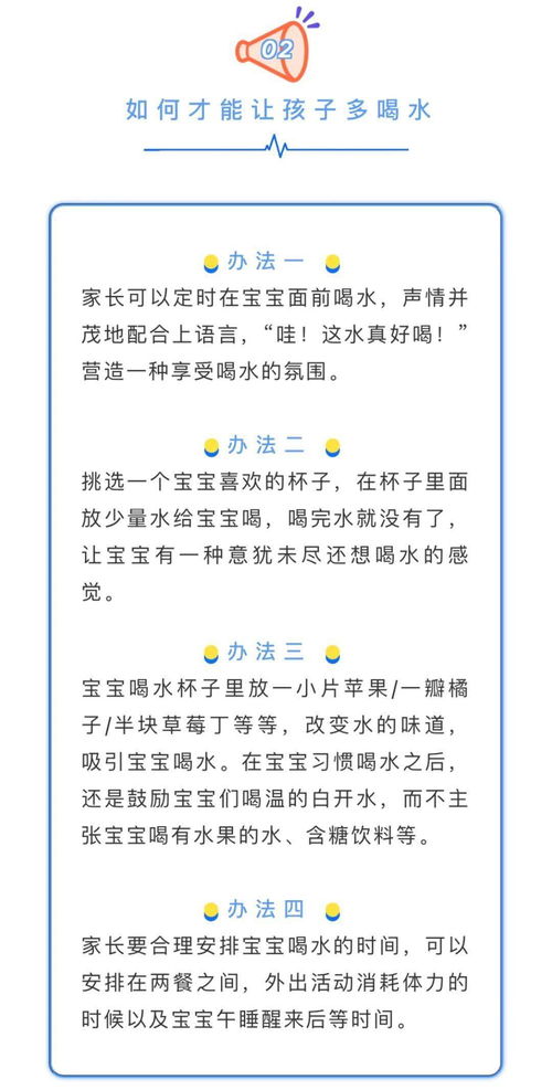 破解宝宝不爱喝水难题，科学引导与策略实践