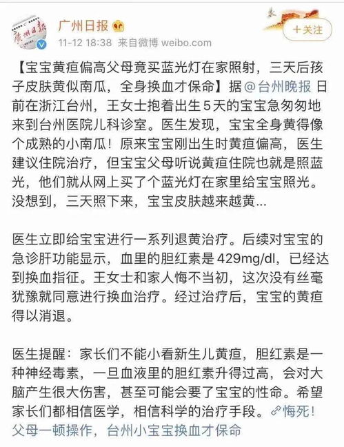 新手妈妈必知！新生儿黄疸健康指南，指标解读与应对策略